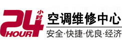 太白24小时空调维修服务中心